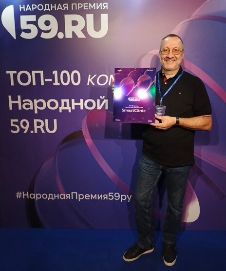 Свершилось! В Перми определили финалистов третьей Народной премии 59.RU. SmartClinic в&nbsp;ТОП-10 лучших медицинских центров Перми в&nbsp;номинации :&nbsp;Медицинский центр года 2025